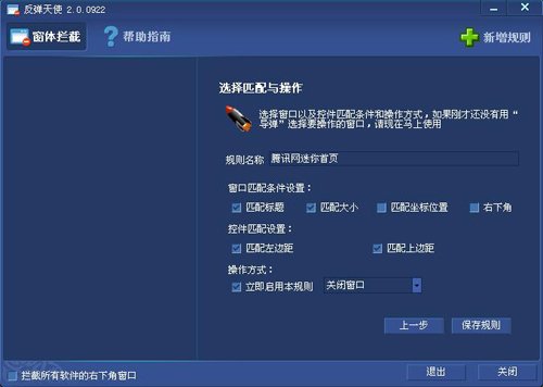 超级兔子系统评测的介绍