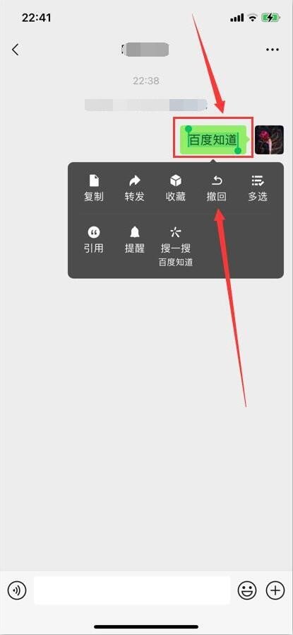 怎样把微信撤回的消息找回来
