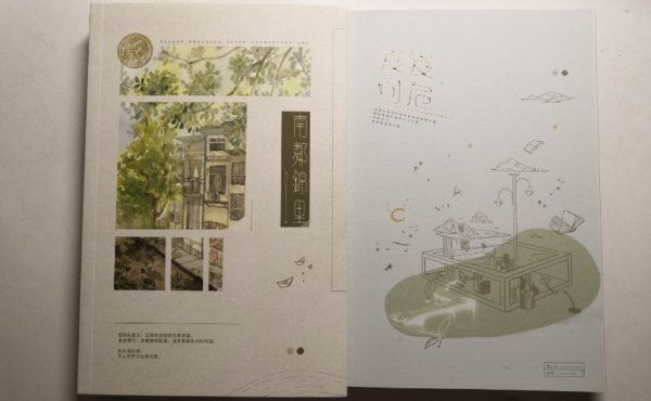 夏小正写的作品