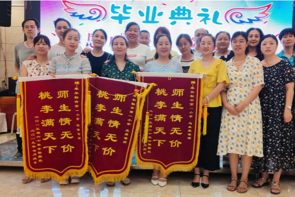 班主任调走了家长怎么感谢