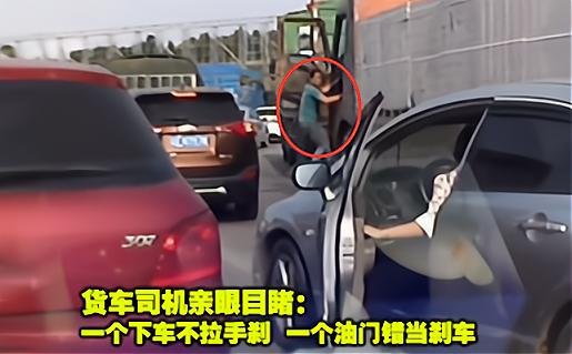 广东一女子忘拉手刹闺蜜帮踩油门致连环撞车,你怎么看?