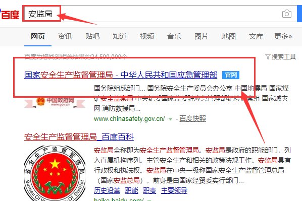 北京焊工证查询？