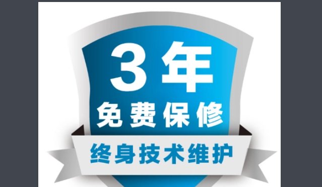 保修的意思是什么