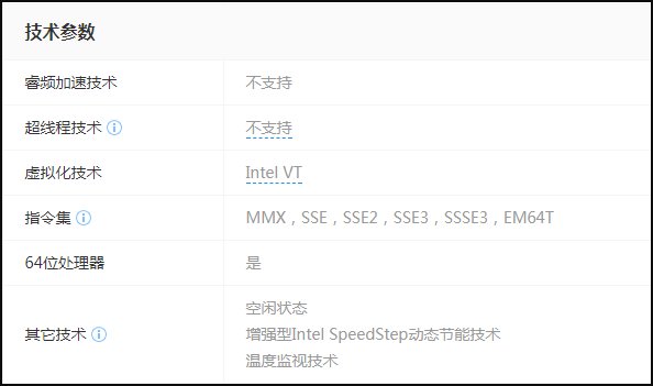 intel cpu e7500参数