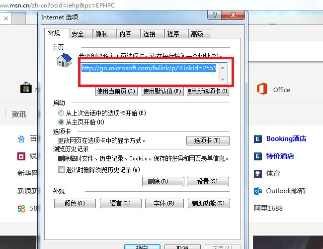 hao123怎样设置为我的主页？