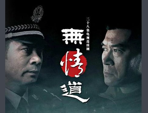 大学生替老板做了八年牢电视剧叫什么名字？