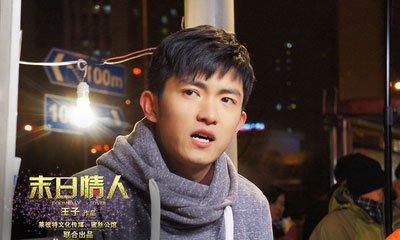 末日情人的创作初衷