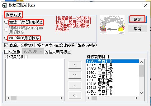 用友软件T6怎样反结账？