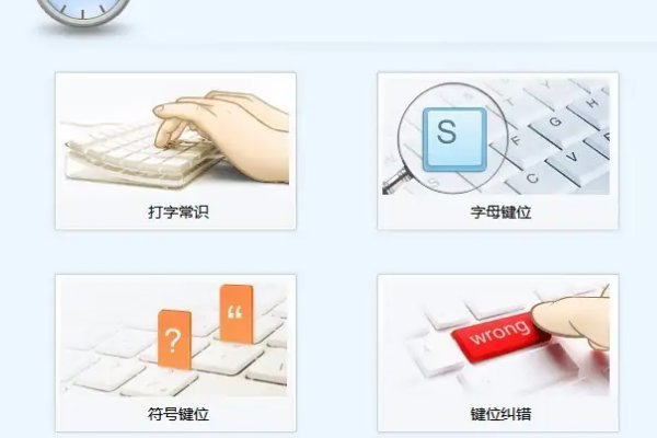 金山打字练习怎样联系?