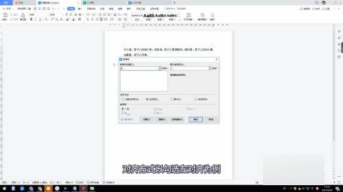 wps表格制表符怎么弄？
