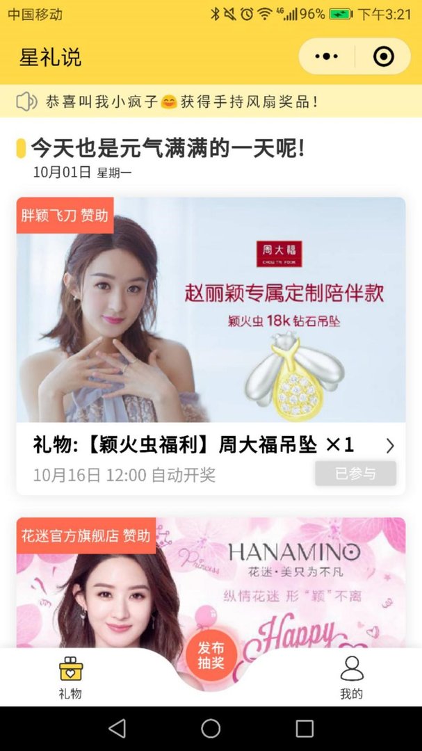 做个数字抽奖软件