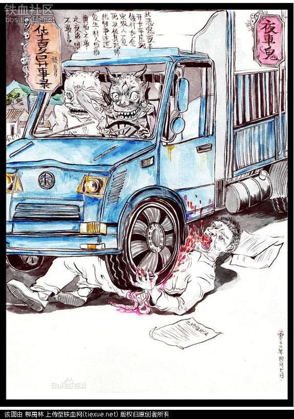 华夏异事录的人物介绍