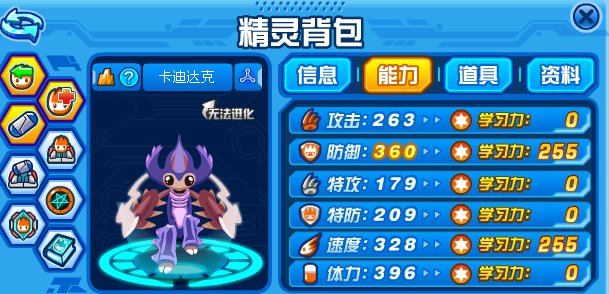 赛尔号异能王的终极挑战怎么打？