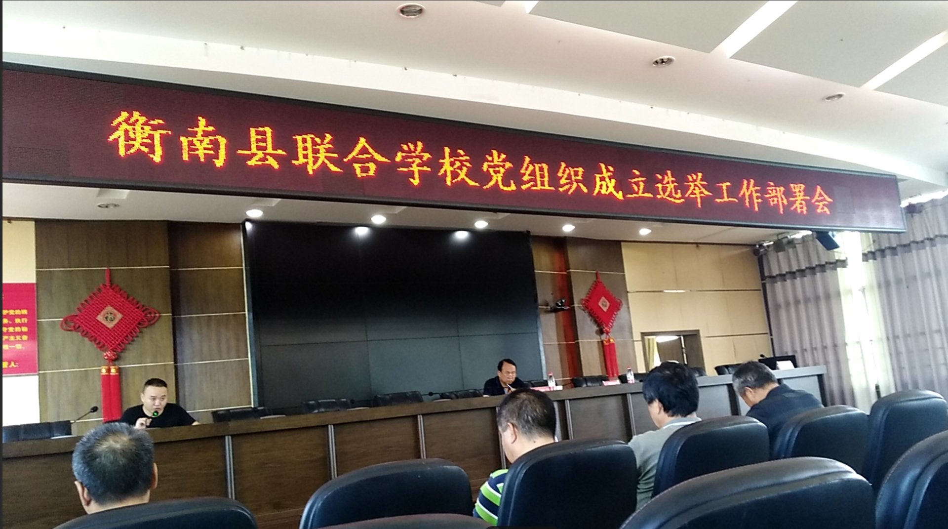 揭西县教育局电话