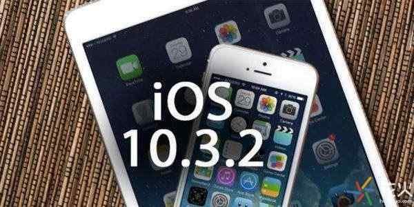 苹果系统怎么升级到ios10.3.2