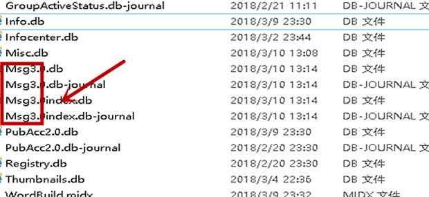 怎么找pc版本的QQ聊天记录？