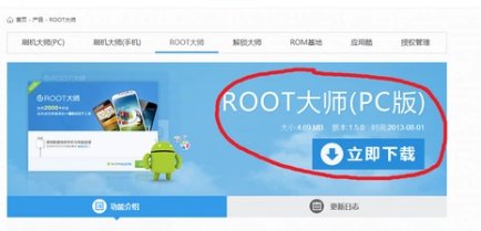 三星note2怎么root?