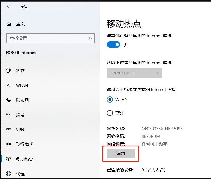 怎么用电脑发射WiFi信号？