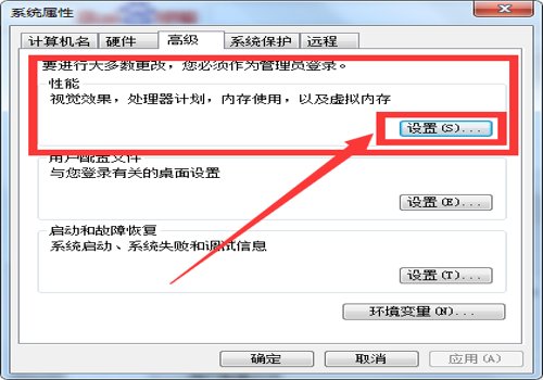 电脑虚拟内存怎样设置？