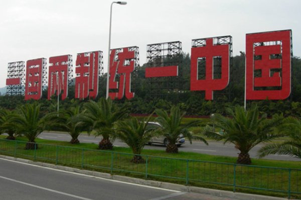 全面准确坚定不移贯彻什么的方针