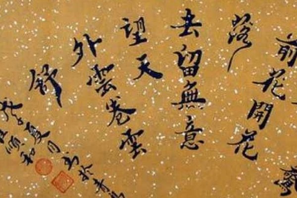 去留无意什么意思