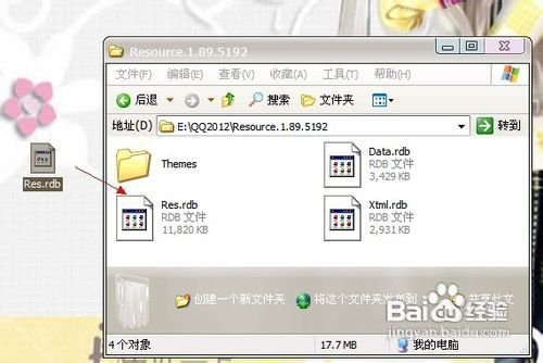 QQ2013怎么设置透明资料卡皮肤