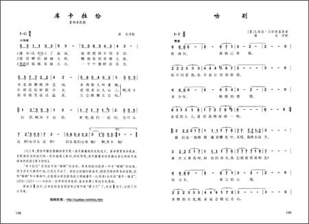 蟑螂之歌的歌词