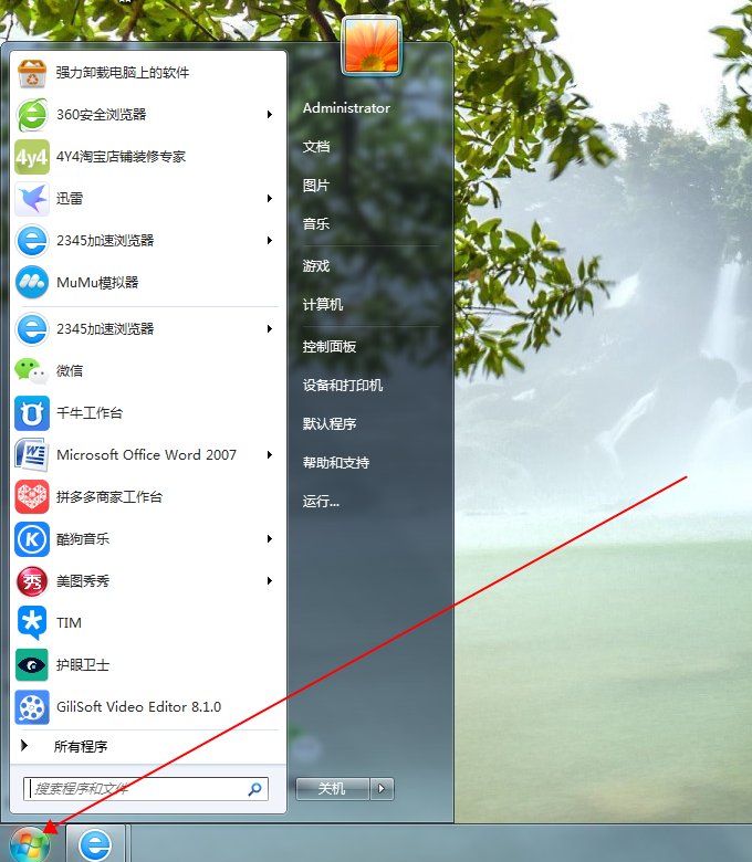 如何使用电脑传真扫描功能