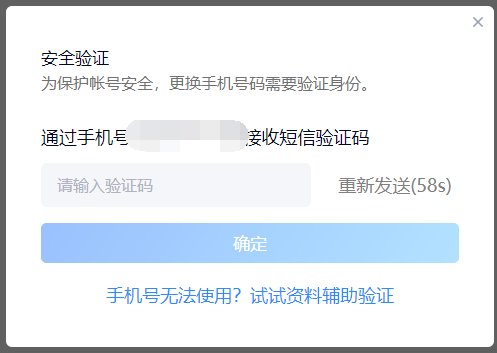 电脑上qq怎么解除手机绑定号？