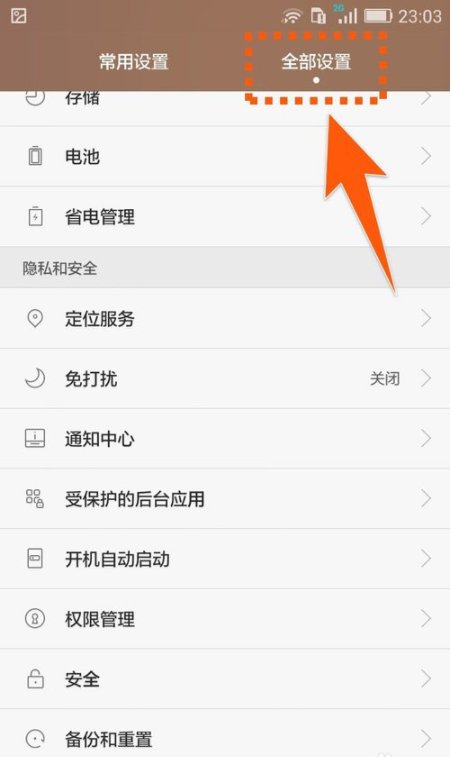 如何获得手机root权限？