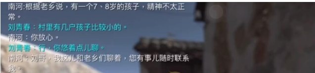 孙美琪疑案：石门村惨案五级线索精神异常线索详情-五级线索精神异常位置分享