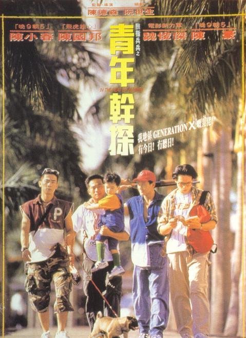 点指兵兵之青年干探的故事梗概