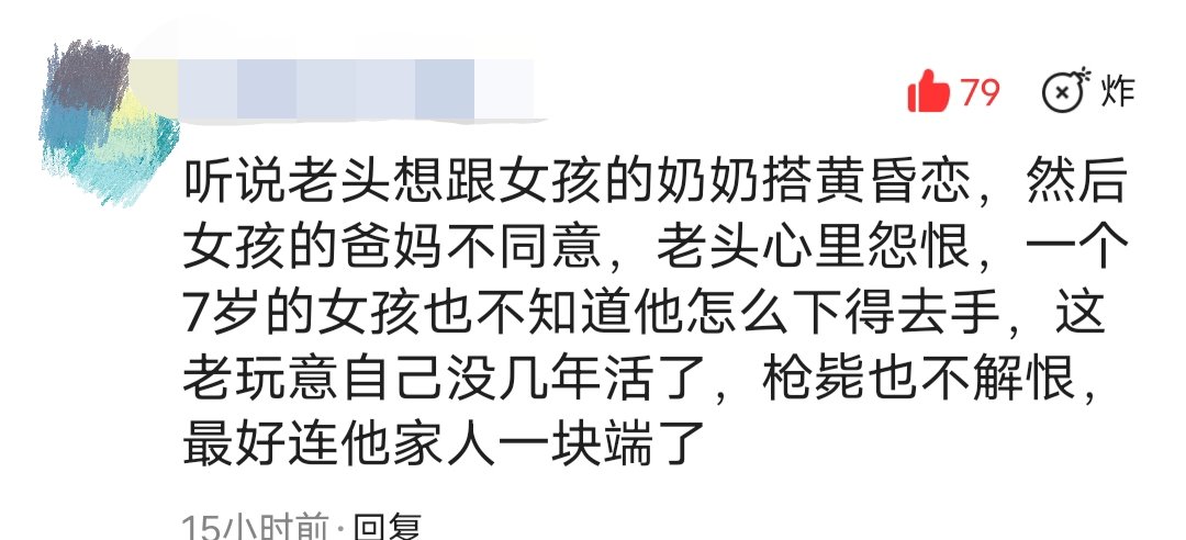 河南小女孩遇害，76岁嫌疑人被抓，嫌犯为何对小女孩下此毒手