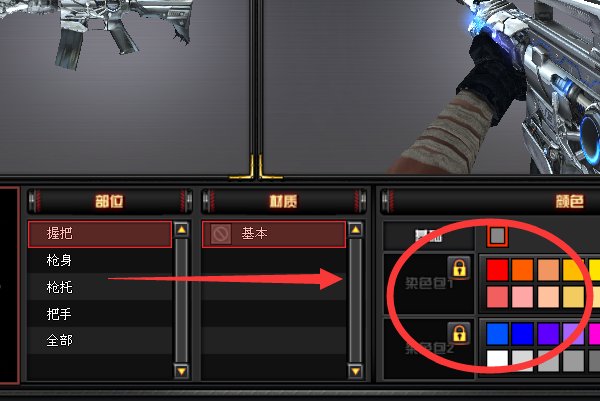 穿越火线怎么给枪换皮肤？