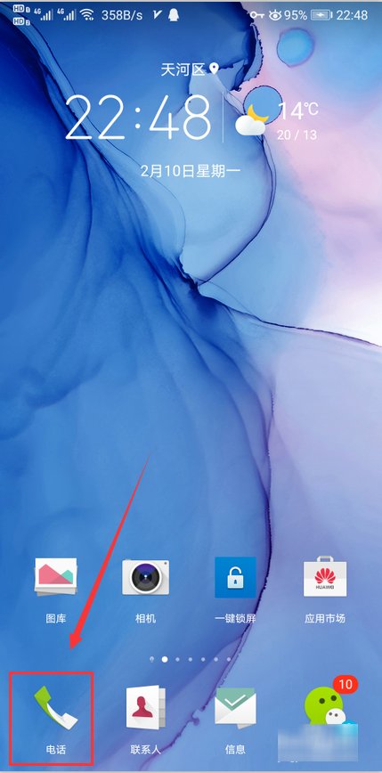 怎么用同程艺龙买机票