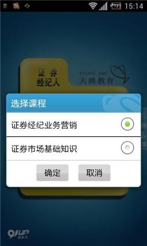 证券经纪人专项考试的报名条件