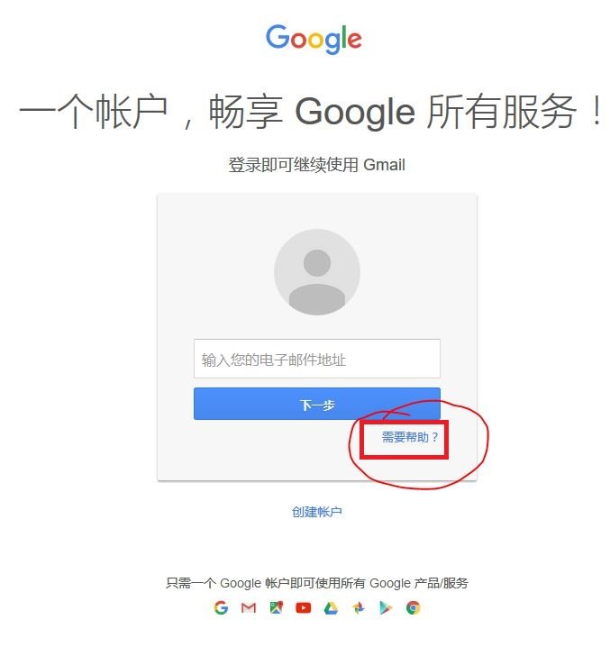 gmail谷歌账户密码忘了怎么办？