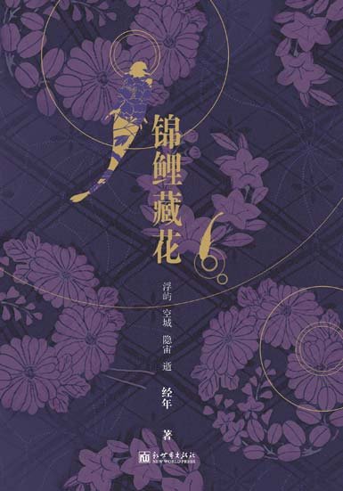 青春支离破碎的内容简介