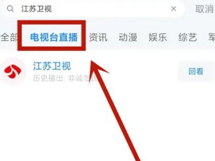 江苏卫视怎么用手机看直播