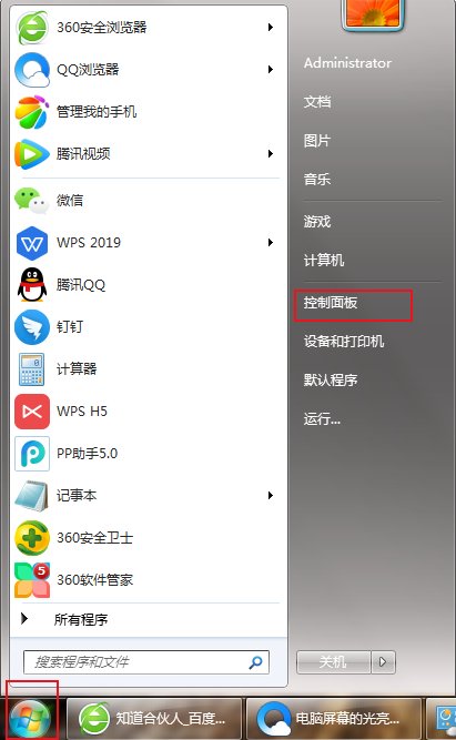 win7显卡驱动程序怎么安装？
