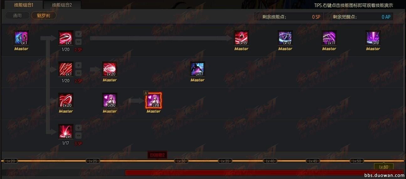 疾风之刃镰刀娘魅罗刹如何加点