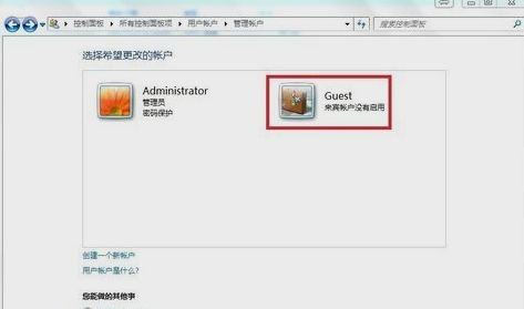 guest是什么帐户？