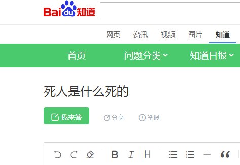 死人是什么死的