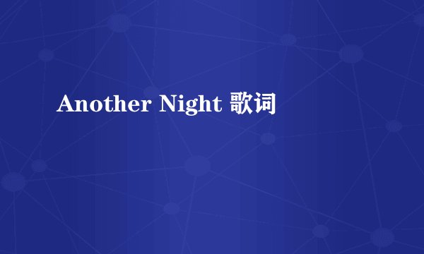 Another Night 歌词