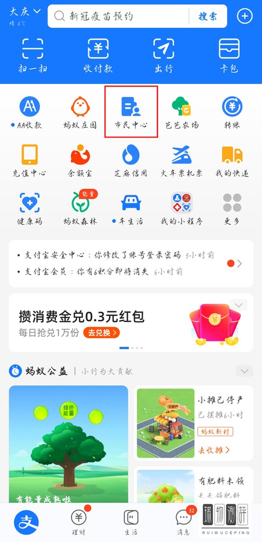 支付宝核酸采样码在哪里查询