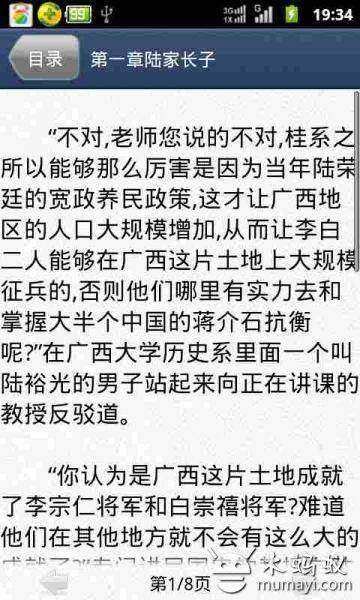 桂系少帅的作品目录