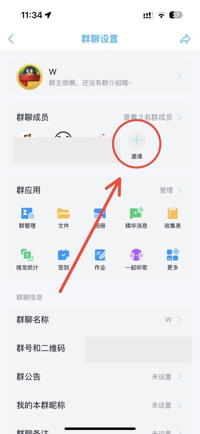 qq群怎么拉人进群