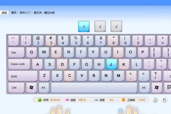 金山打字练习怎样联系?