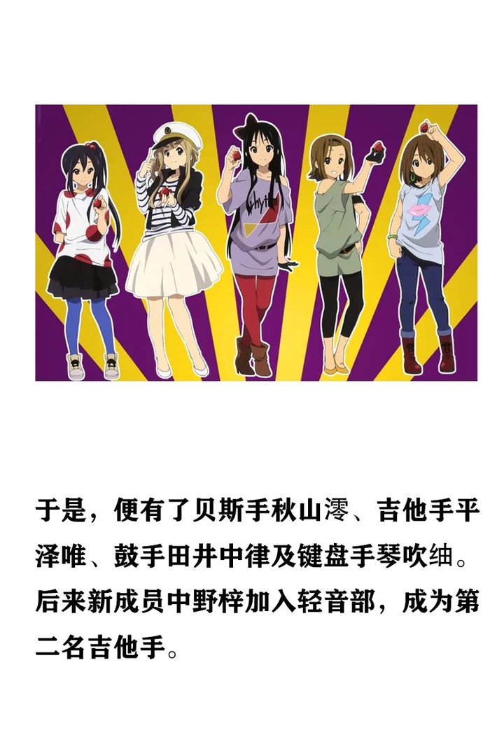 轻音少女漫画分享