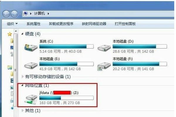 网络共享如何查看电脑上有多少网络磁盘？